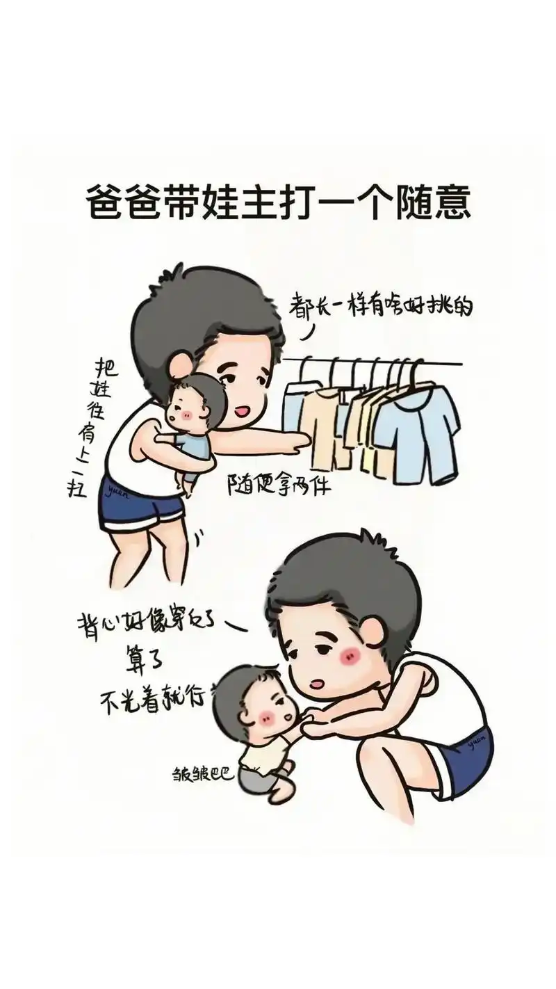 爸爸帶娃一年前后表現判若兩人